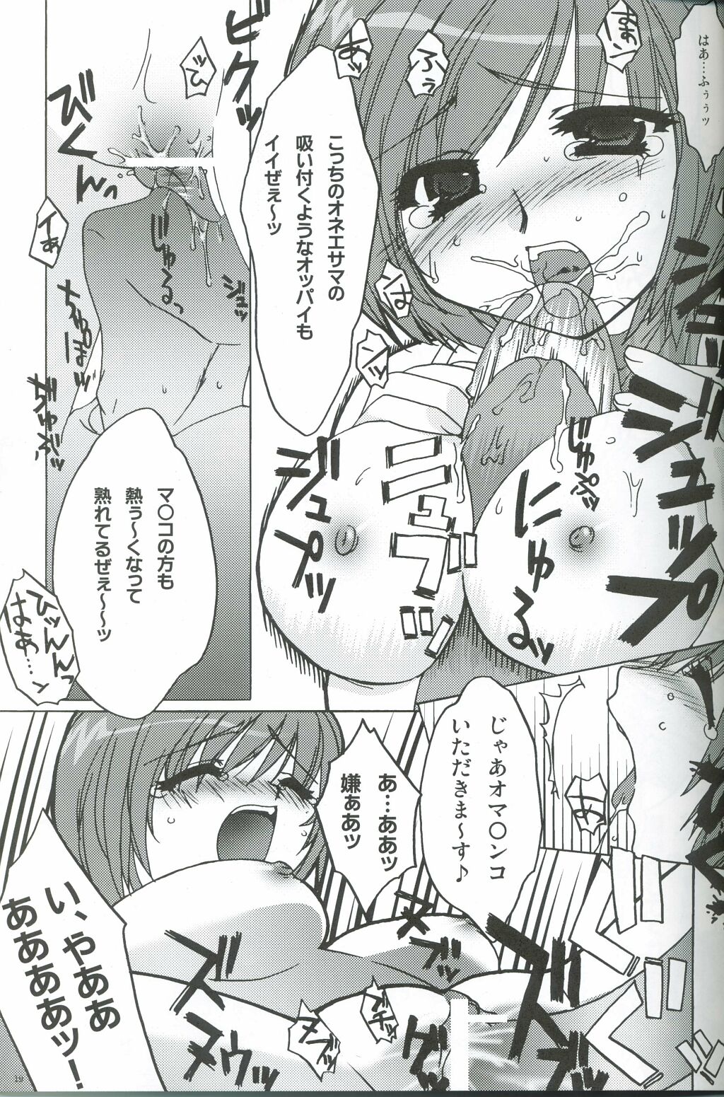 [AKABEi SOFT (Aotsuki Shinobu, Alpha)] First Strike (Star Ocean 3) page 18 full