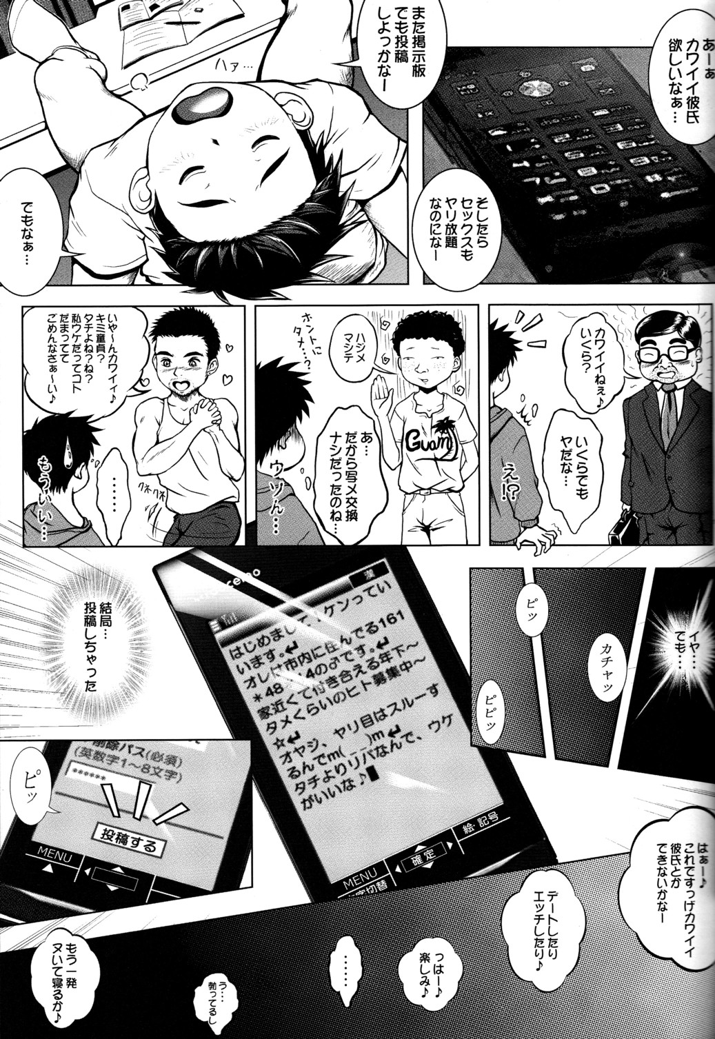 [M's Works] Real page 5 full