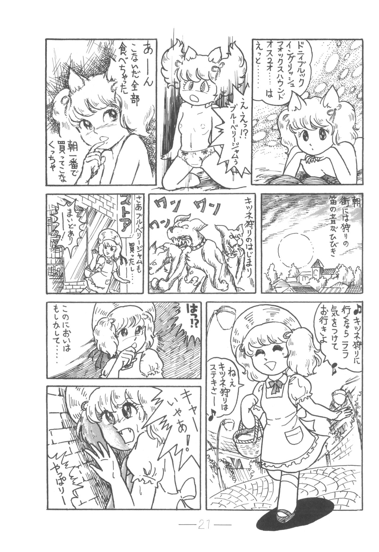 [Mukiryoku Pro] Cybele Vol.6 (original) page 22 full