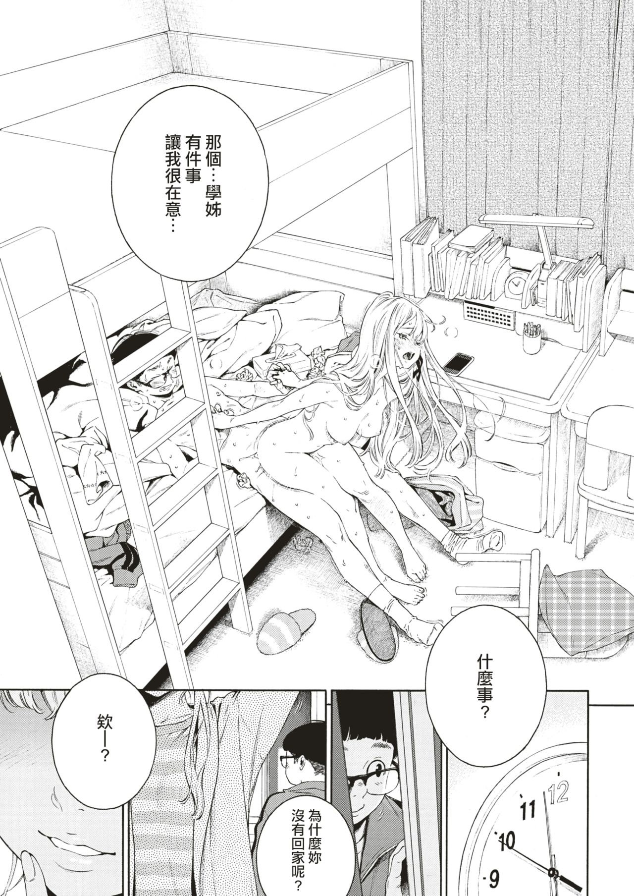 [Key] Hime Hajime (COMIC Kairakuten 2019-09) [Chinese] [國家機器逼我個人翻譯] [Digital] page 28 full