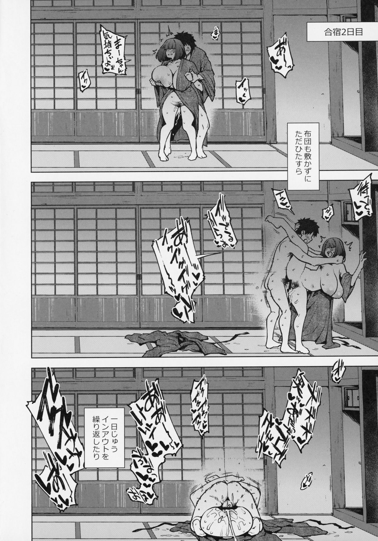 (C95) [Yukikagerou (KANZUME)] Osakabehime to Genkou Gasshuku Shi ni Itta Hazu no Onsen Ryokan de Sex Suru dake no Hon. (Fate/Grand Order) page 17 full