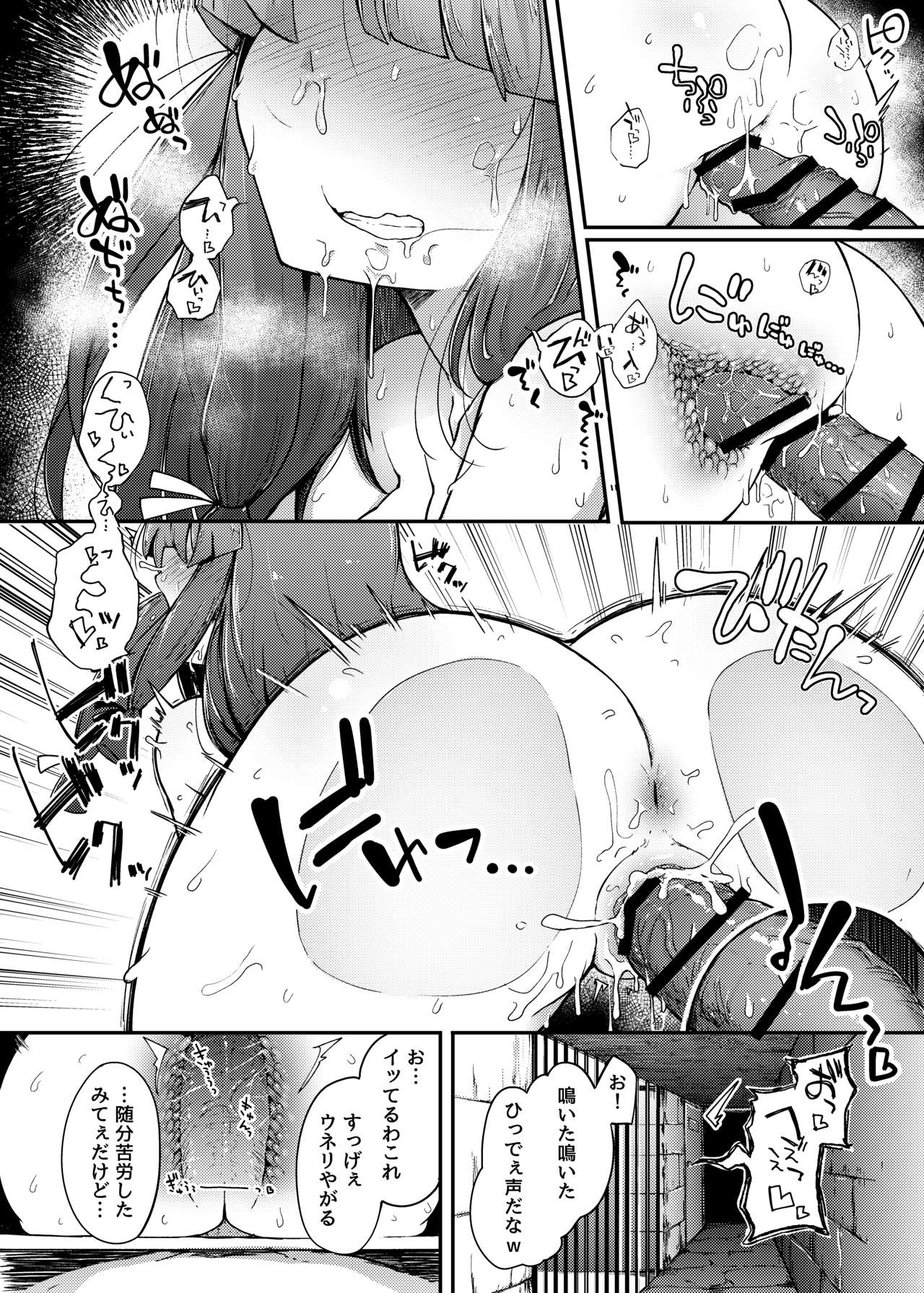 [Jikahatsudensho (flanvia)] Ana to Muttsuri Dosukebe Daitoshokan (Touhou Project) [Digital] page 20 full