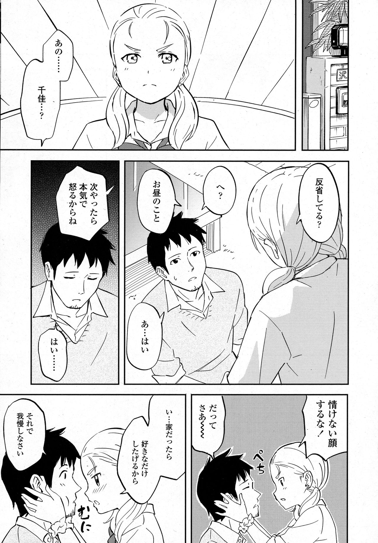 COMIC Koh 2016-09 page 29 full