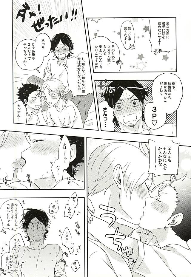 (RTS!!5) [Huttou, Salt (Watabe, Takamashiya)] Iki Kitte Koso Ace! (Haikyuu!!) page 20 full