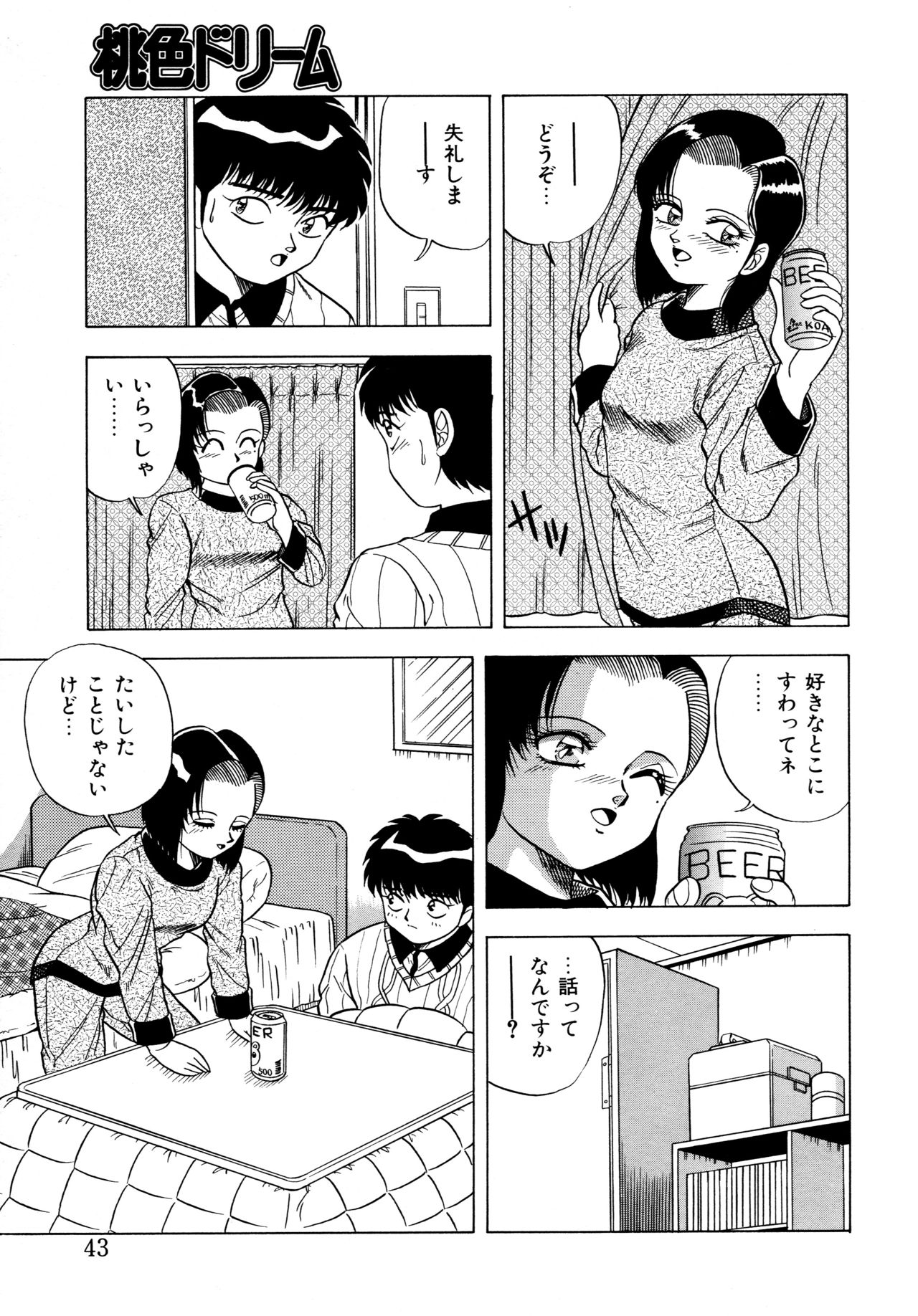 [Matsumoto Hikaru] Momoiro Dream page 42 full