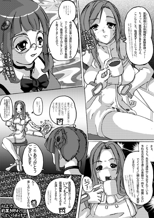 Shipon Ryoujokuhon [Stellvia] page 2 full