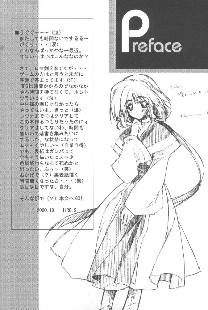 (CR29) [HEART WORK (Suzuhira Hiro)] LIES (Romance wa Tsurugi no Kagayaki II) page 3 full