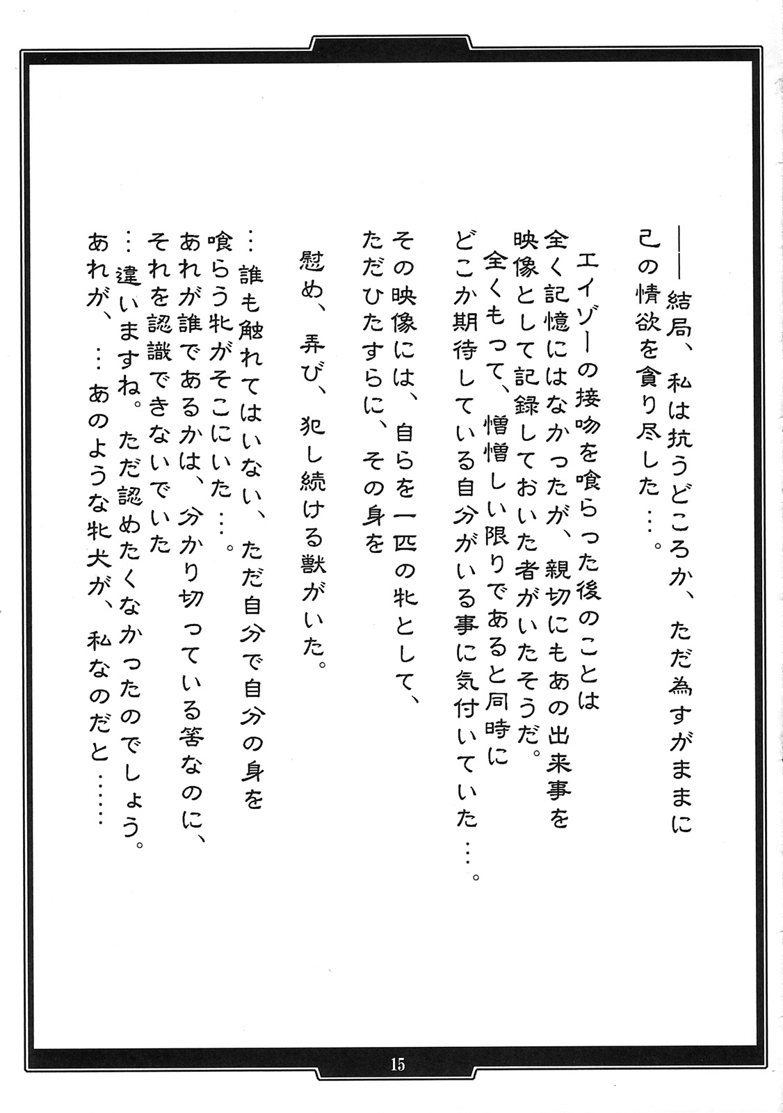 (COMIC1☆4) [H.B (B-RIVER)] Rider no Inwainaru Hibi+ (Fate/stay night) page 14 full