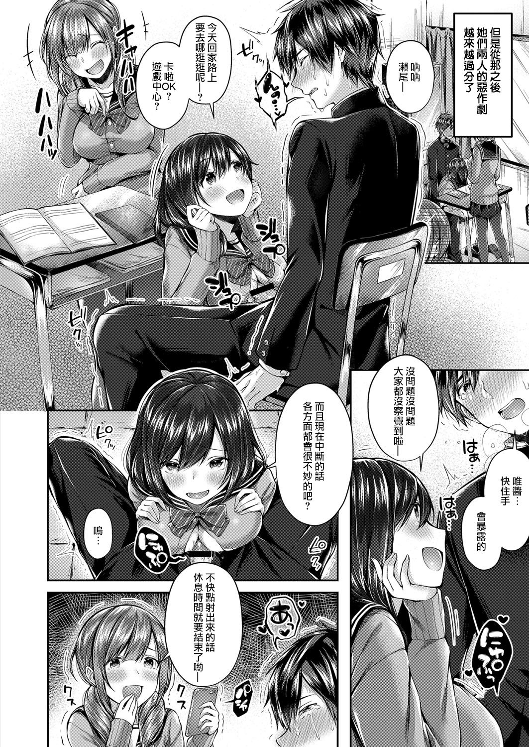 [Suihei Sen] Saseo no Seokun (COMIC ExE 08) [Chinese] [兔司姬漢化組] [DL版] page 11 full