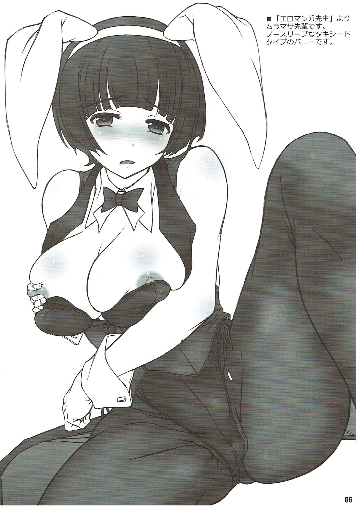 (C93) [BRIEST (Yatsushima Tetsuya)] T2R/13 (Various) page 5 full