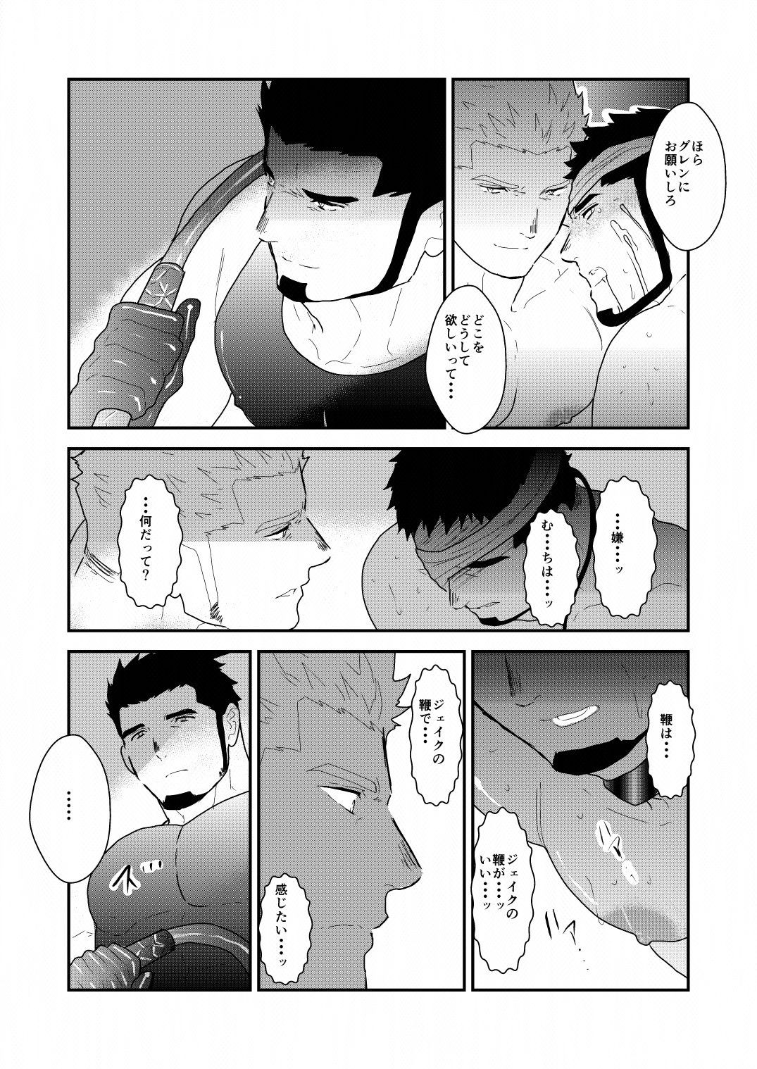 [Sorairo Panda (Yamome)] Yasei no Doumei [Digital] page 66 full