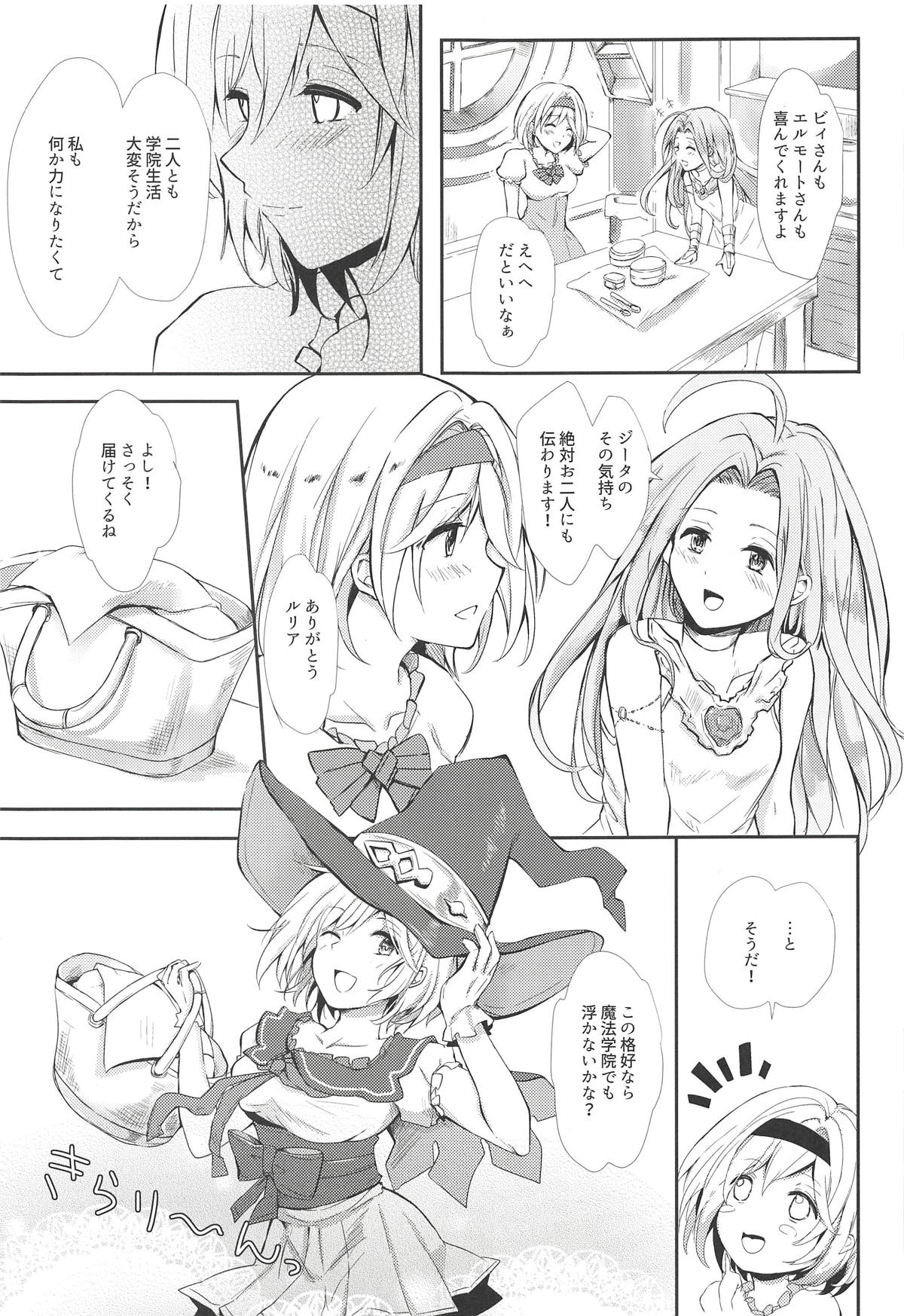 (Zenkuu no Hasha 7) [momoirohoppe (Rei)] Elmott Sensei, Shitsumon desu! (Granblue Fantasy) page 6 full