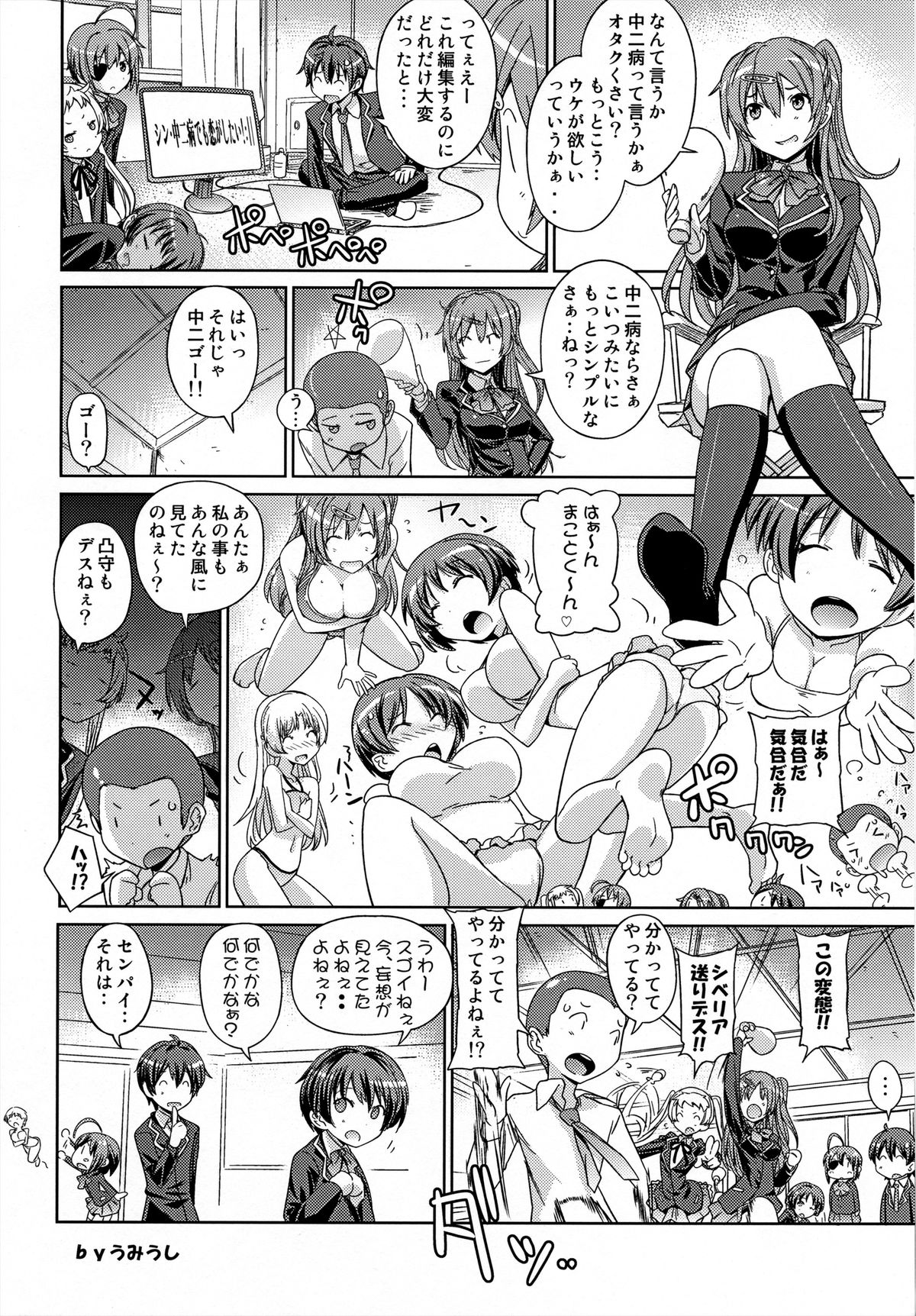 (C83) [Suzuya (Ryohka)] Lovely Gantai Rikka-chan (Chuunibyou demo Koi ga Shitai!) page 19 full