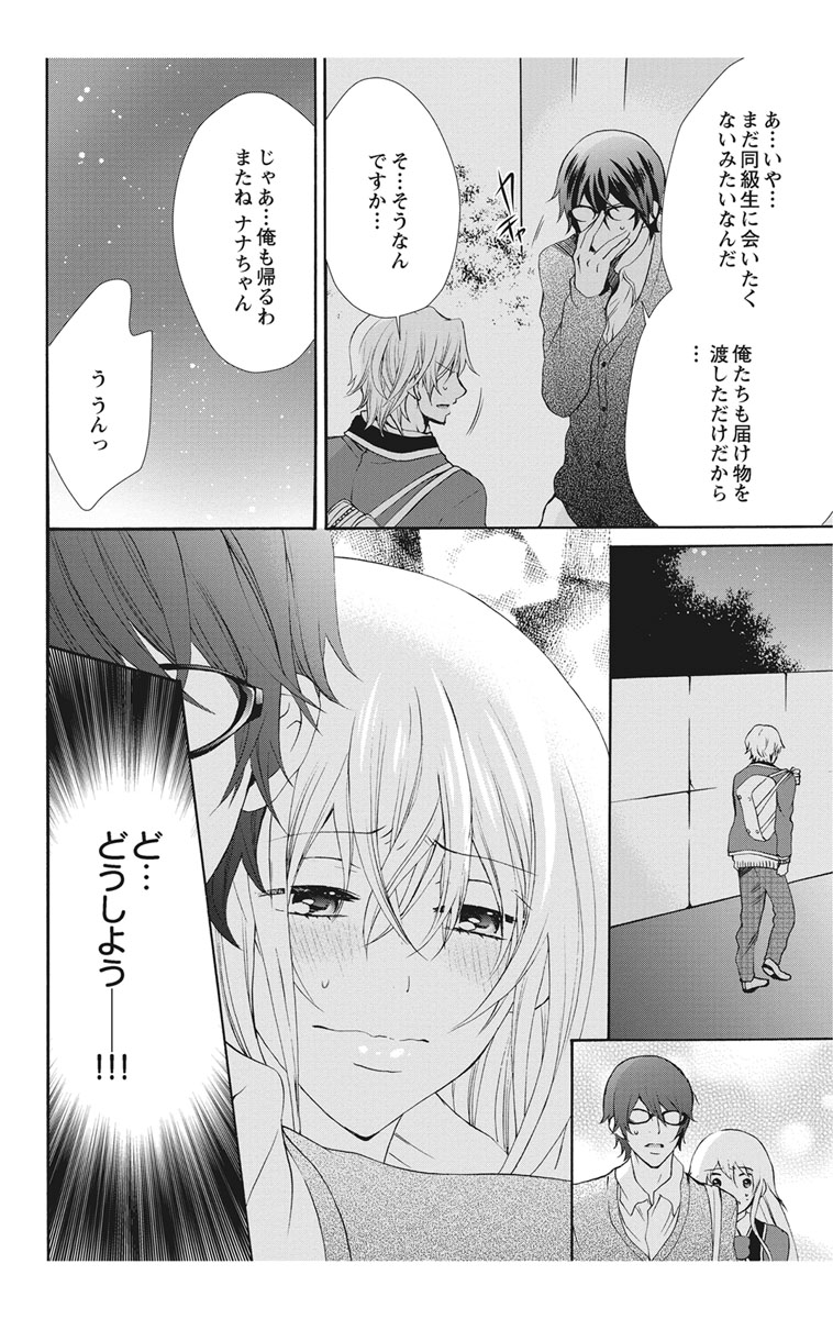 [Maguro Ouji] Nyota Ecchi. 2 ~Yappari Ore, Onna no Karada de Gikei to Koi Oshite Imasu~ [Digital] page 8 full