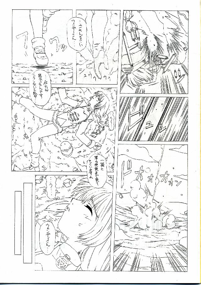[Chill-Out (Fukami Naoyuki)] JUNK 0 [Copy-shi Ban] (Psychic Force 2012, Samurai Spirits) page 2 full