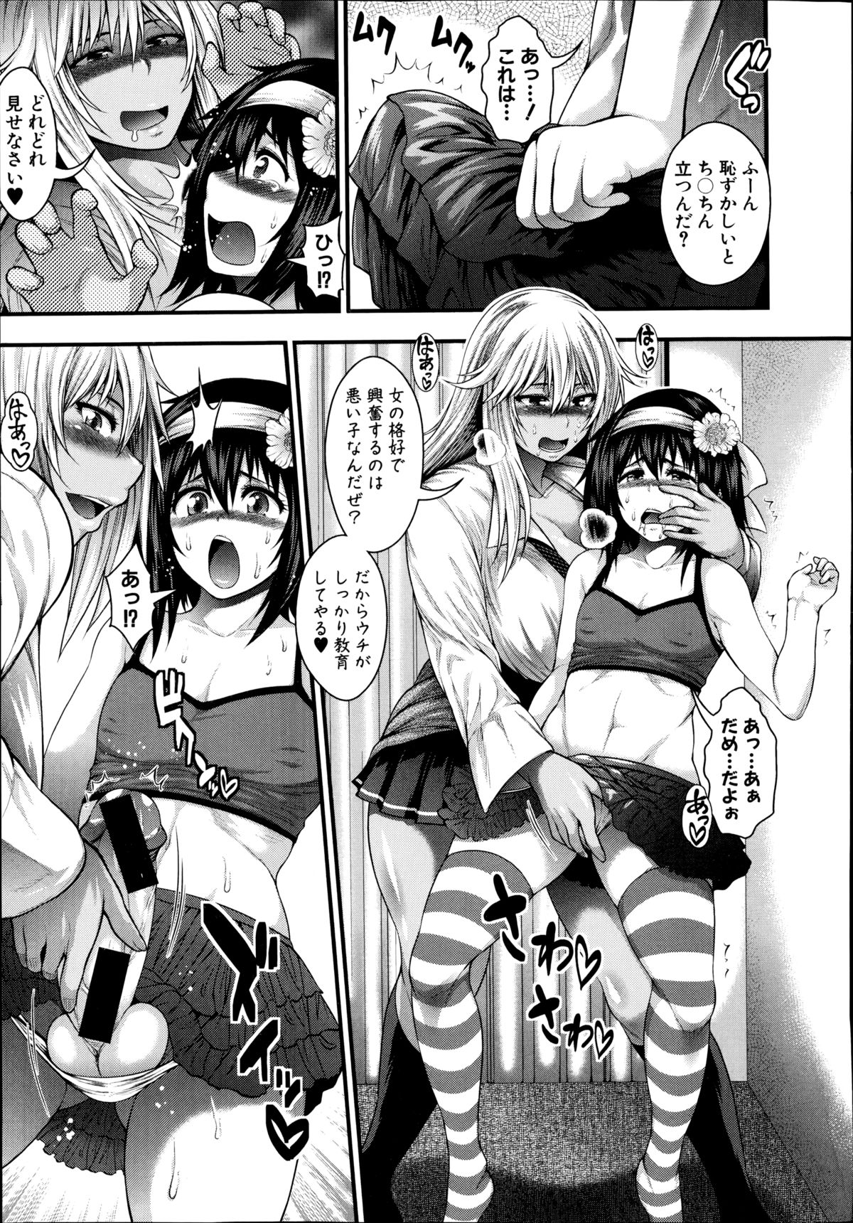 COMIC Shingeki 2014-09 page 23 full