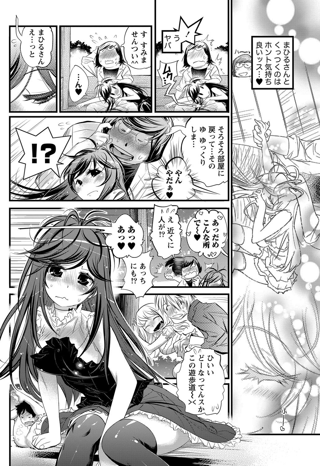 [Kishinosato Satoshi] Koi Gomori Ch. 1-5 page 31 full