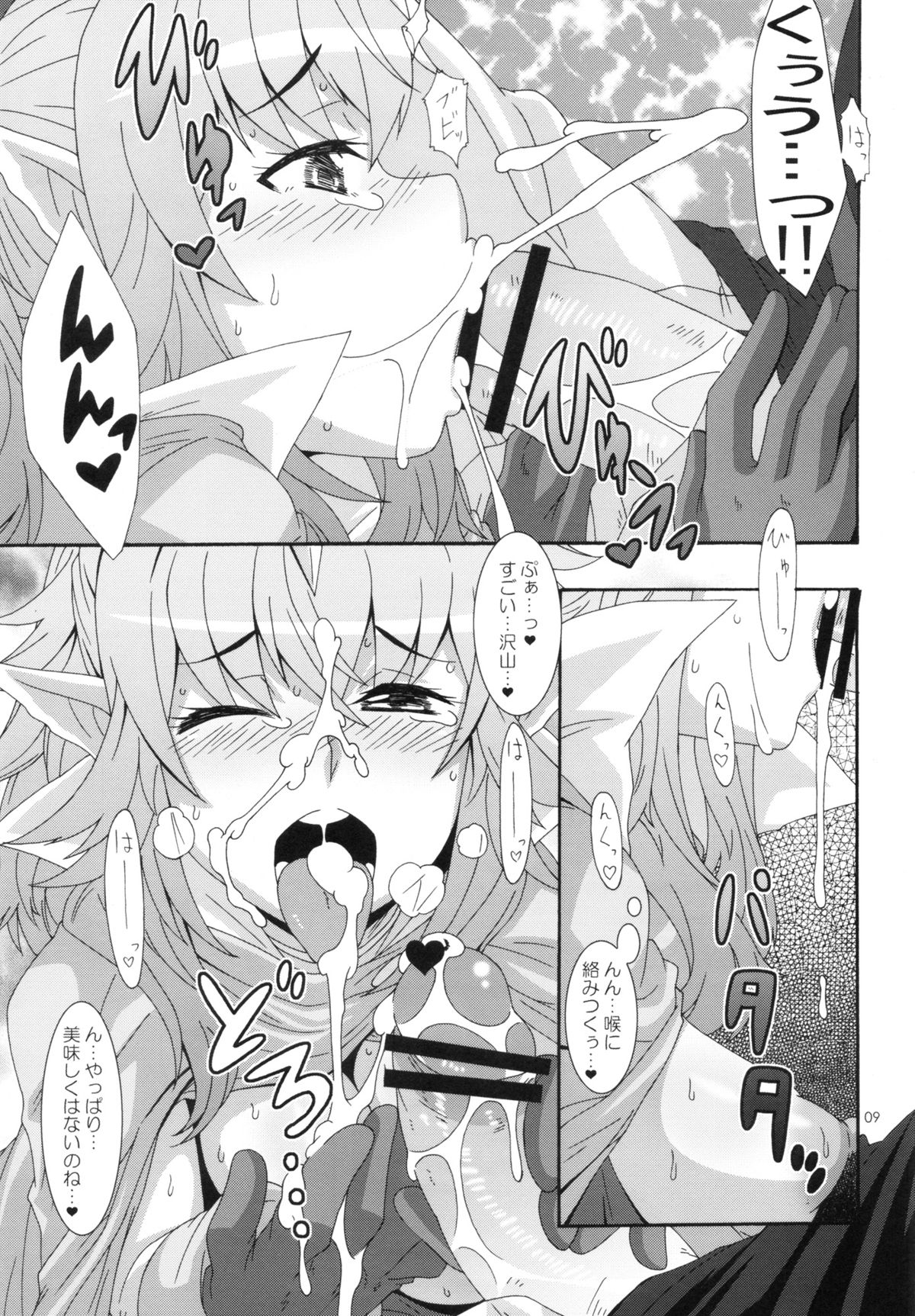 (C82) [Akusei-Shinseibutsu (Nori)] Shinryuu Hanayome (Fire Emblem Awakening) page 8 full