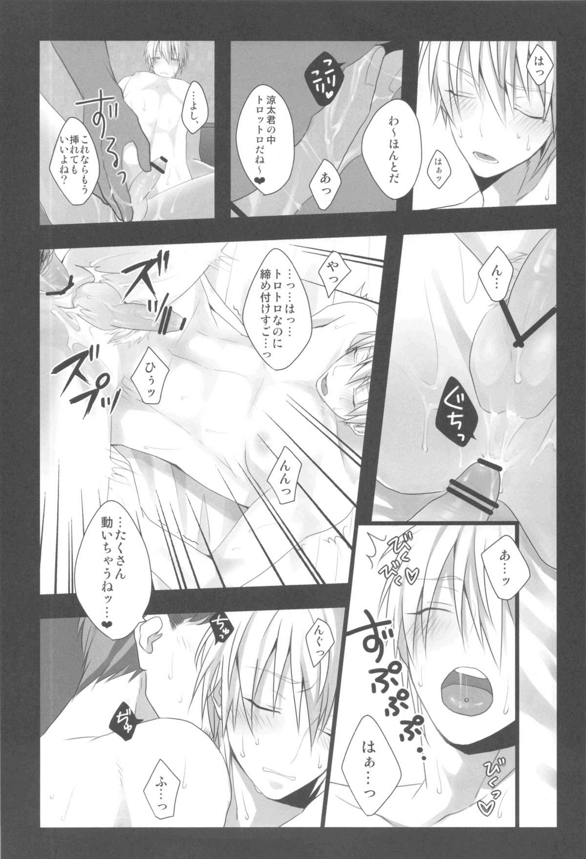 売れっ子モデルが枕営業を辞められない理由 (Kuroko no Basuke) page 9 full