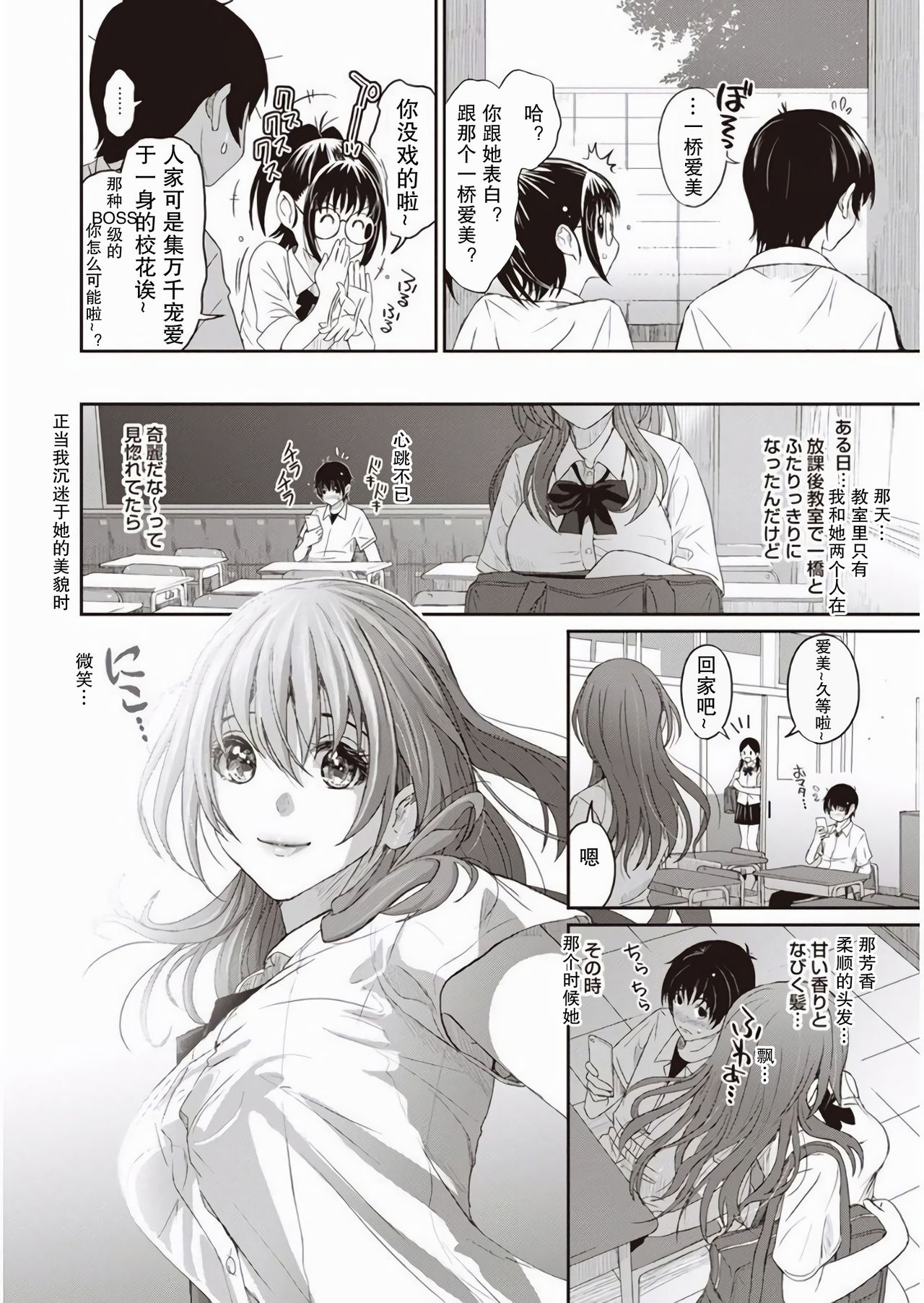 [Ryoh-zoh] Rarefure Ch. 1-5 [Chinese] [乱嘿咁嚟汉化组x超勇汉化组联合汉化] page 9 full