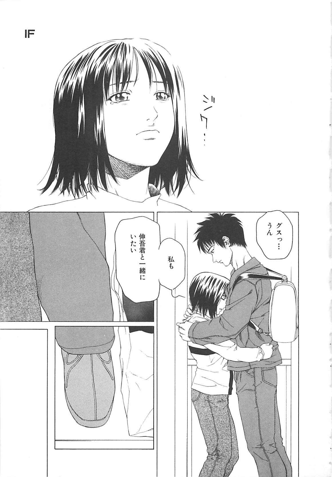 [Maeda Kenjirou] Sekai de Ichiban page 32 full