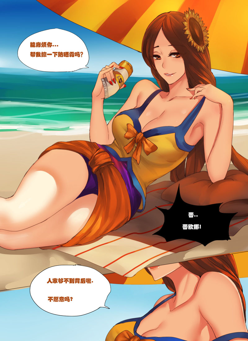 泳池派对-召唤师峡谷的夏天 / Swimming pool party - summer of summoner's rift page 4 full