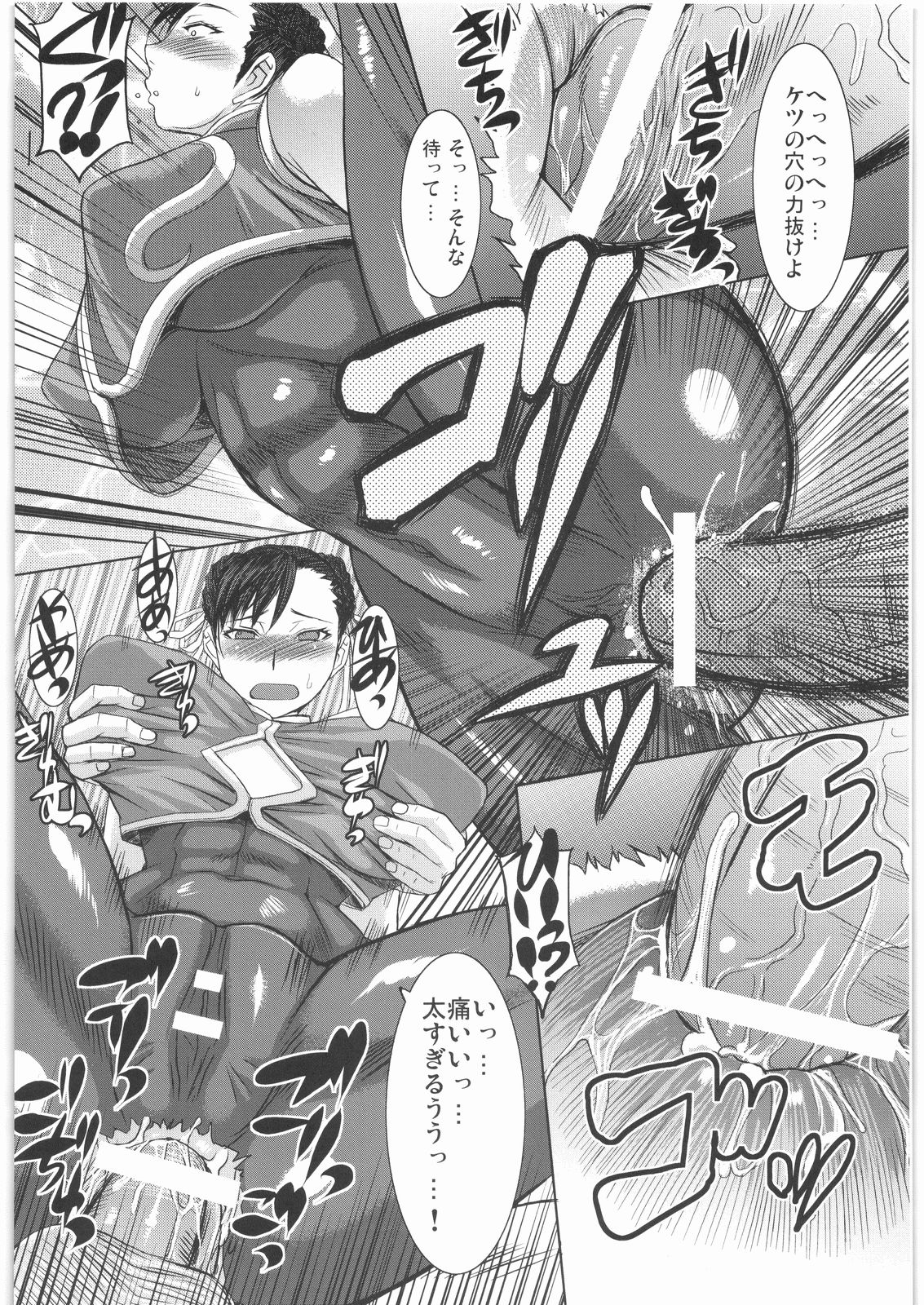 (C76) [Bakunyu Fullnerson (Kokuryuugan)] Shinkyaku Bigi Maki no Ni (Street Fighter) page 9 full
