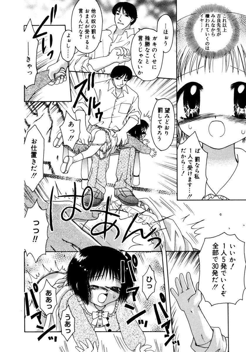 [Azamino Keiji] Hachimitsuiri no Himitsu page 43 full