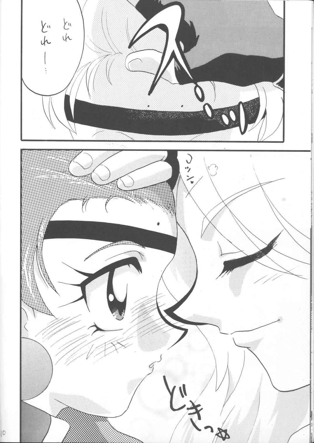 [Ginmomodou (Mita Satomi)] SLAYERS ADULT 12 (Slayers) page 9 full