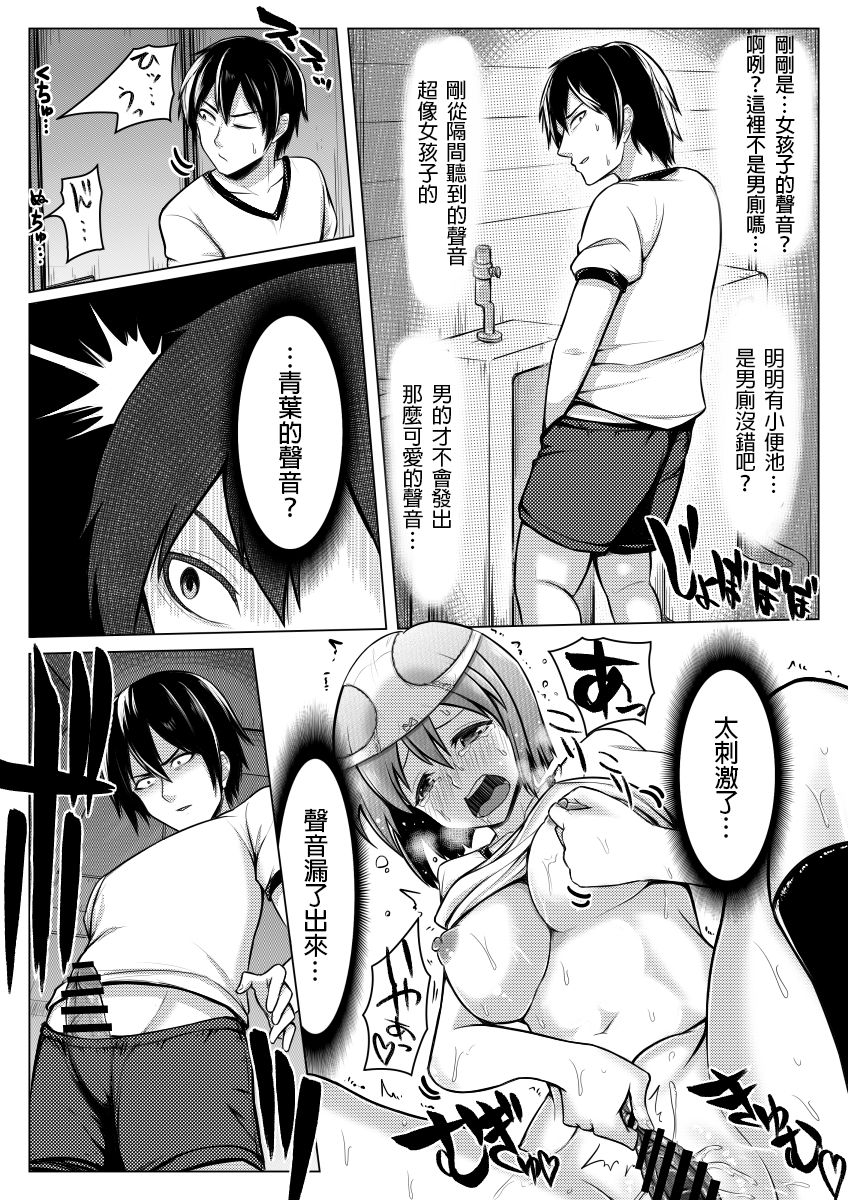 [Midnight Muumus (Giu)] Shinjite Moraenai kamo Shirenai kedo Watashi ja Nai desu. [Chinese] [HunJohn&台灣最美麗的風景漢化] page 17 full