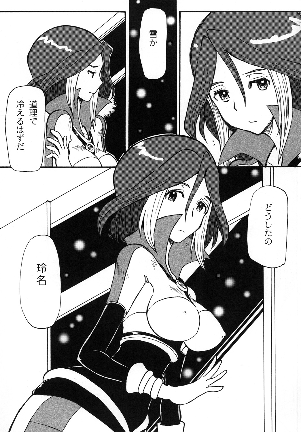 (C79) [Cha Cha Cha Brothers (Yokoyama Chicha)] snow*garden (Inazuma Eleven) page 6 full