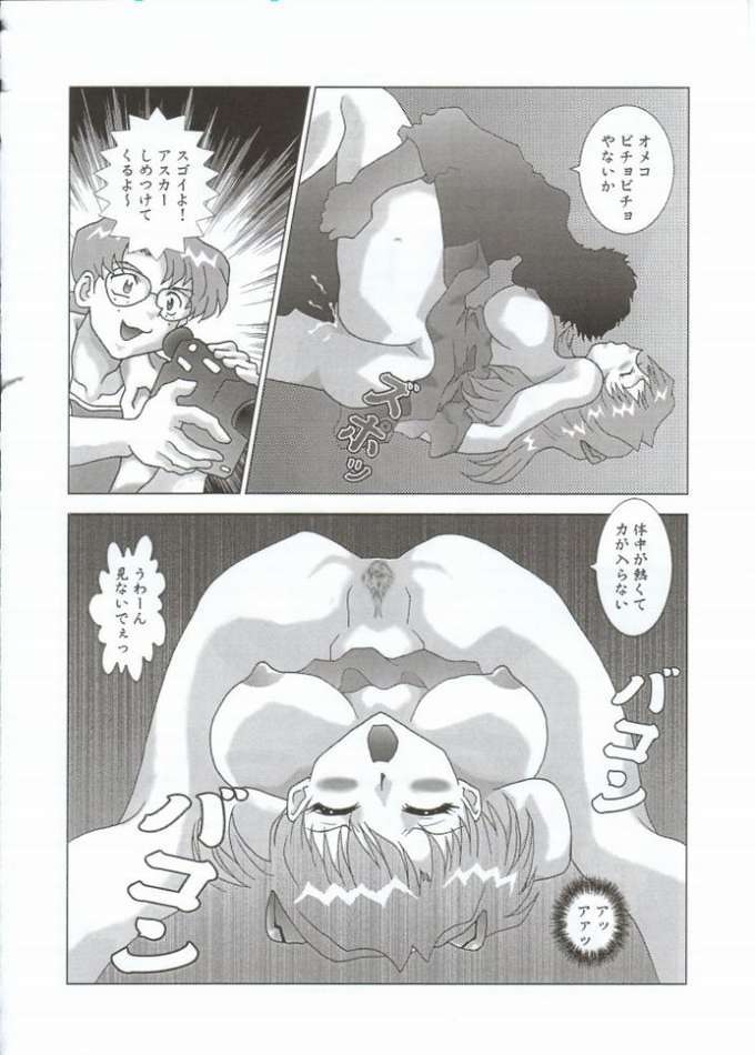 (CR31) [ALPS, Okachimentaiko, Rippadou (Various)] NEXT Climax Magazine 10 (Neon Genesis Evangelion) page 92 full