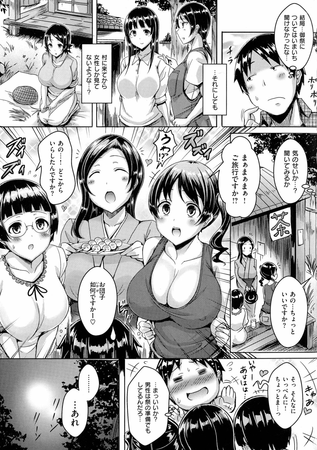 [Okumoto Yuuta] Nyuu Generation page 157 full