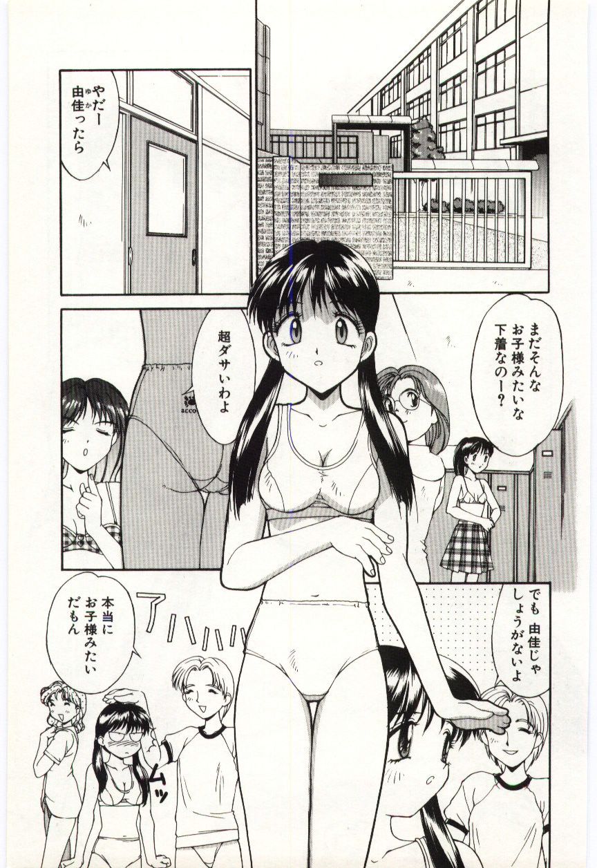 [Mizuyoukan] Aiiro Fetishism page 6 full