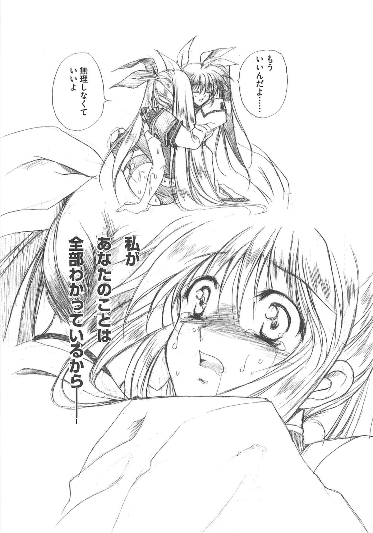 [Anthology] LyriNana in Shokushu (Mahou Shoujo Lyrical Nanoha) page 72 full