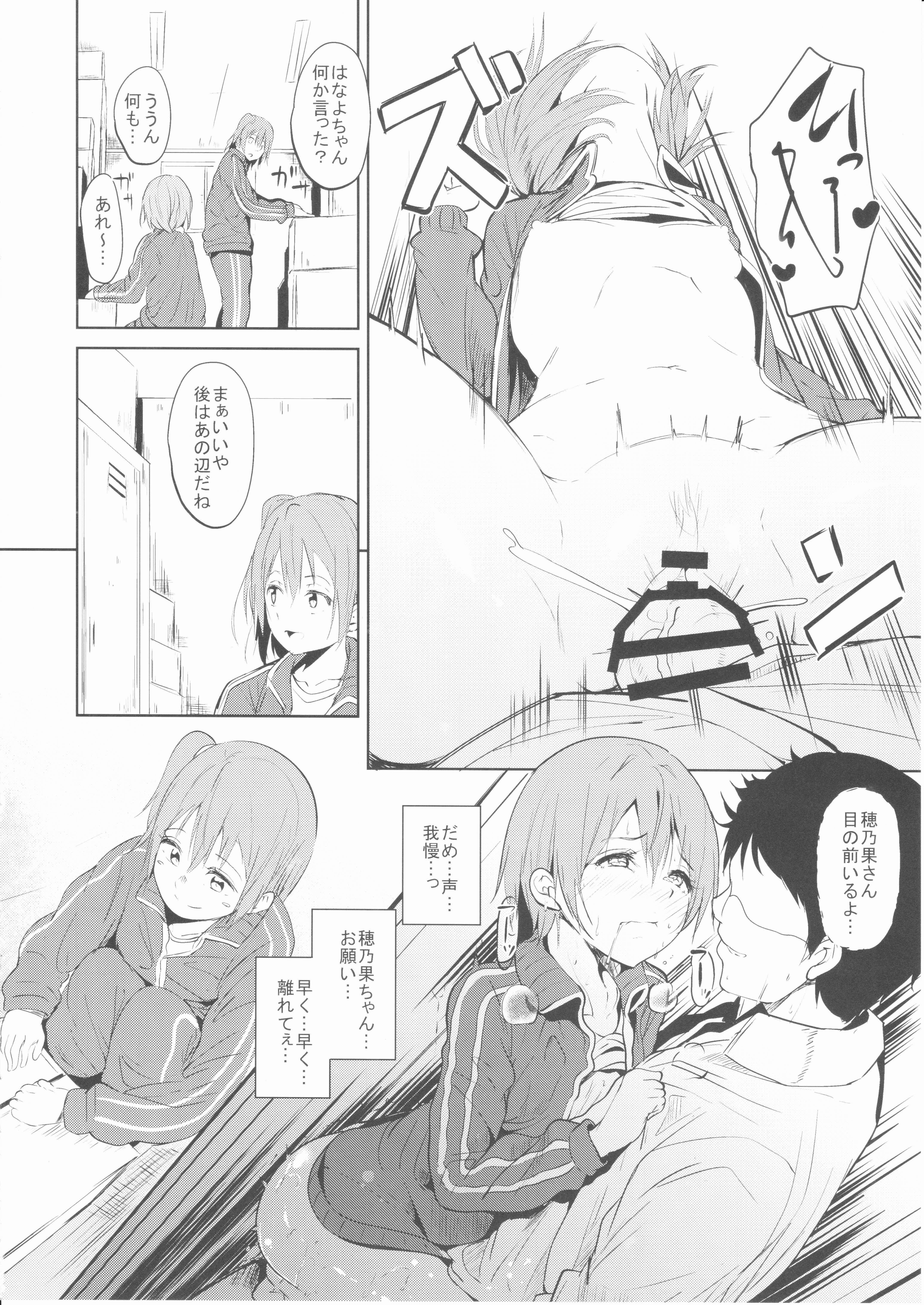 (Anata to Love Live! 11) [Ringoya (Alp)] CHARM RING (Love Live!) page 7 full