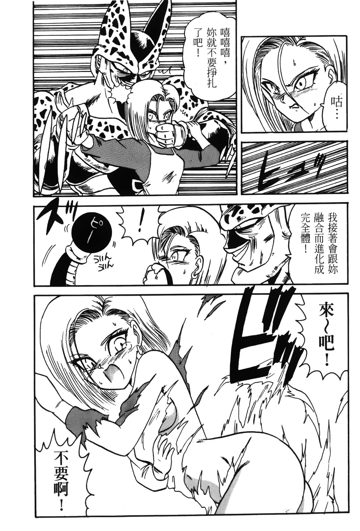 [Shima Sanmei] Dragon Pearl 01 [chinese] page 151 full