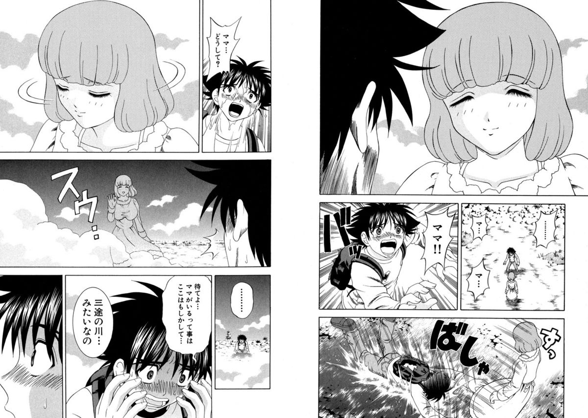 [Kazushi Hinoki] Famiresu Senshi Purin Vol.6 [Digital] page 68 full