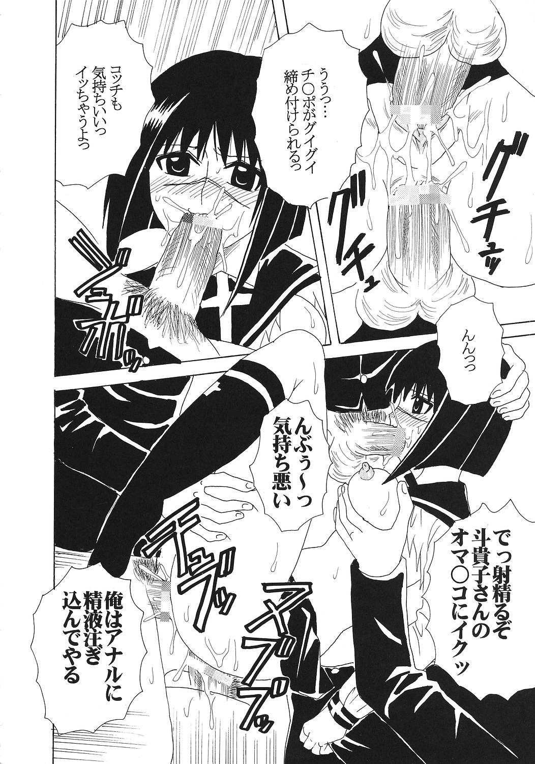 [St. Rio (Kitty)] Musou Renkin 2 (Busou Renkin) page 43 full