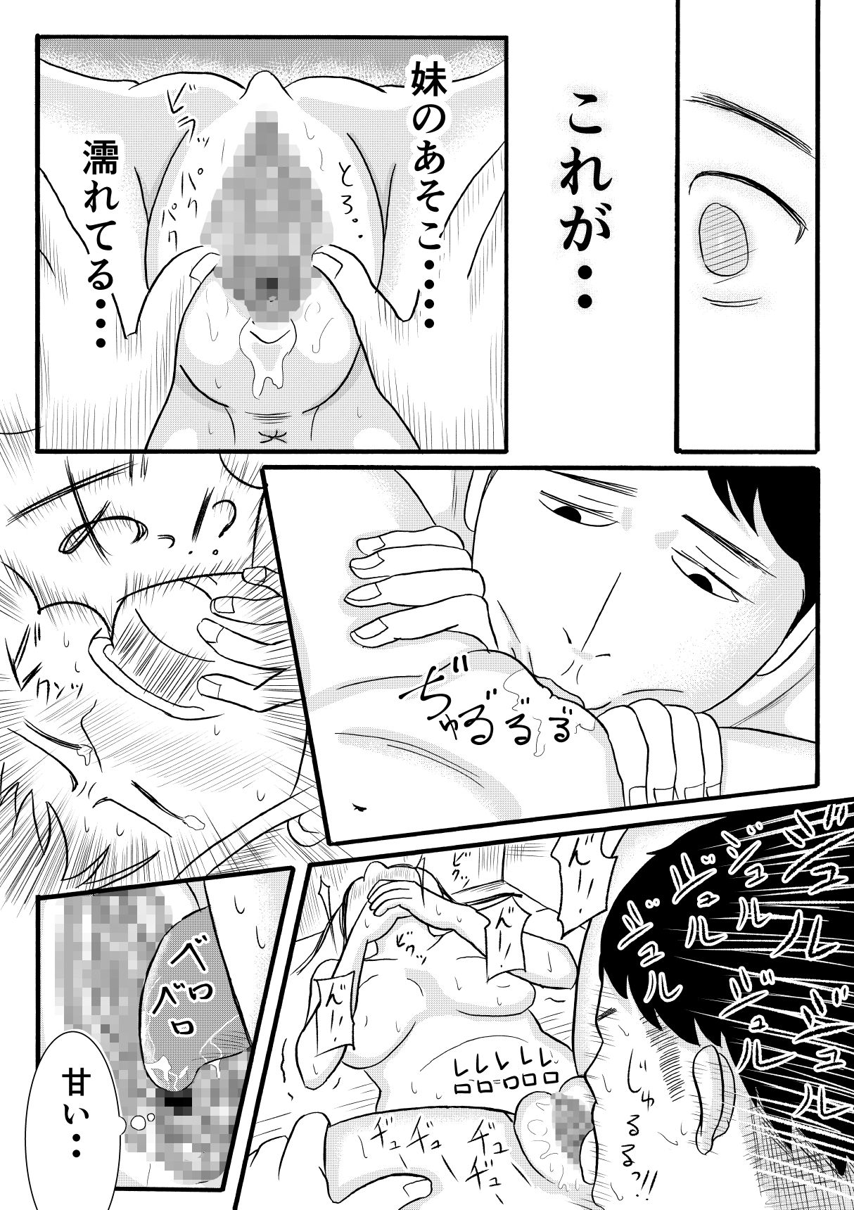 [sicosico network (Komuro)] Signal page 25 full