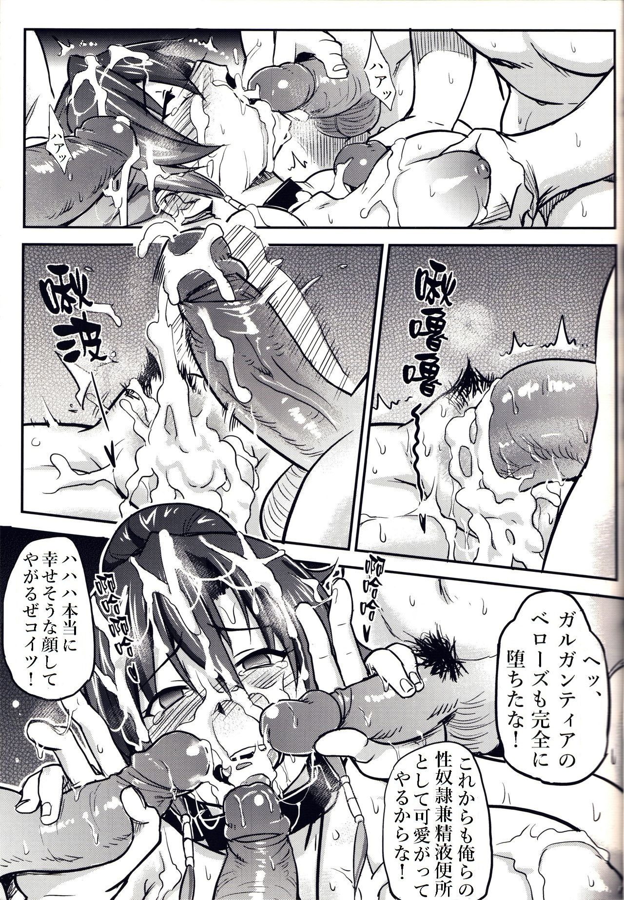 (FF22) [Denmoe (Try)] Prostitution Vessel – Fallen Imprisonment (Suisei no Gargantia) [Japanese] page 19 full