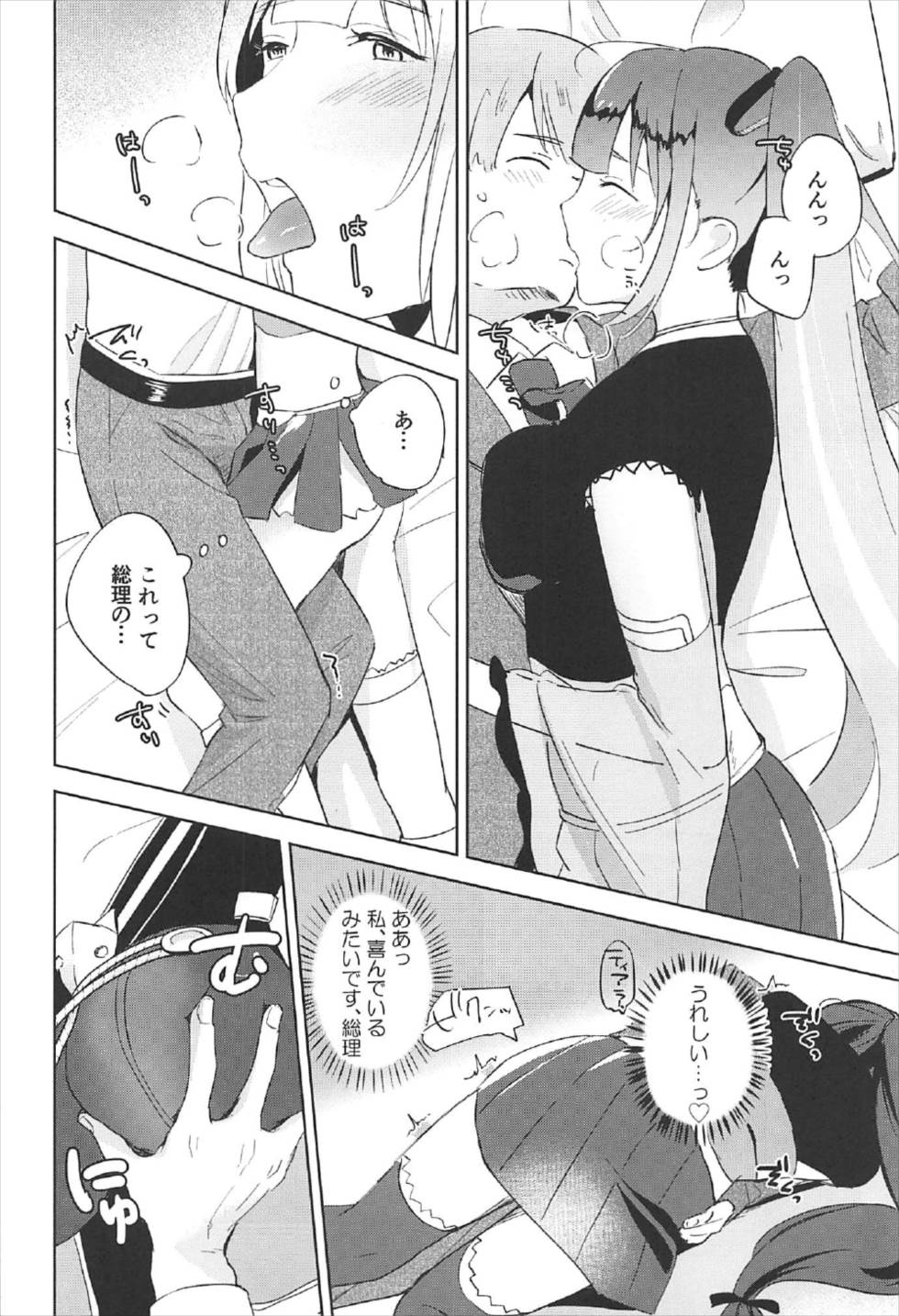 (C92) [Hidari kara Shitsurei (Nonaff)] Inukai-san ga Koukando 700 (Seiken Manifestia) page 9 full