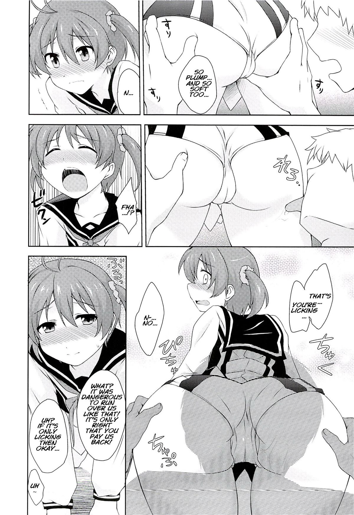 [True RIDE (Shinjitsu)] Muratto Hip Operation (Vividred Operation) [English] [Na-Mi-Da] page 5 full