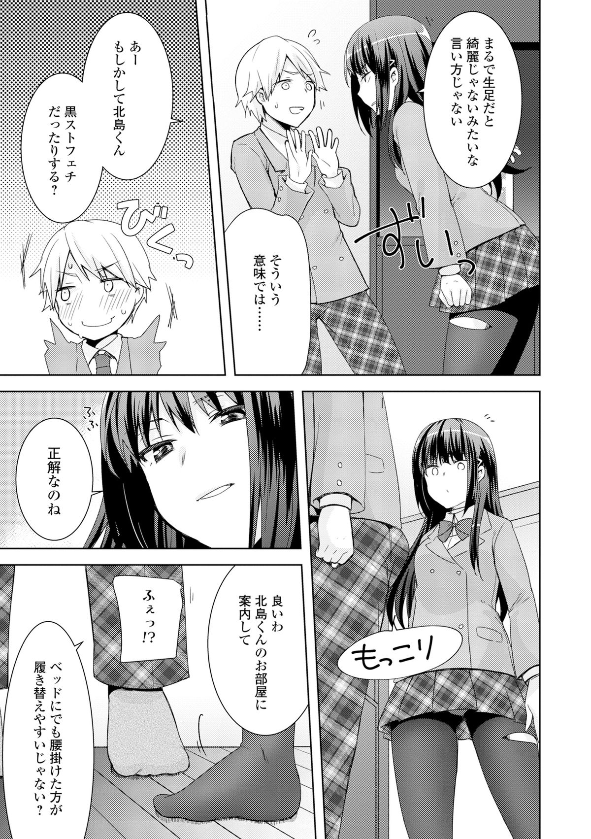 [Anthology] COMIC L.Q.M ~Little Queen Mount~ Vol. 3 [Digital] page 9 full