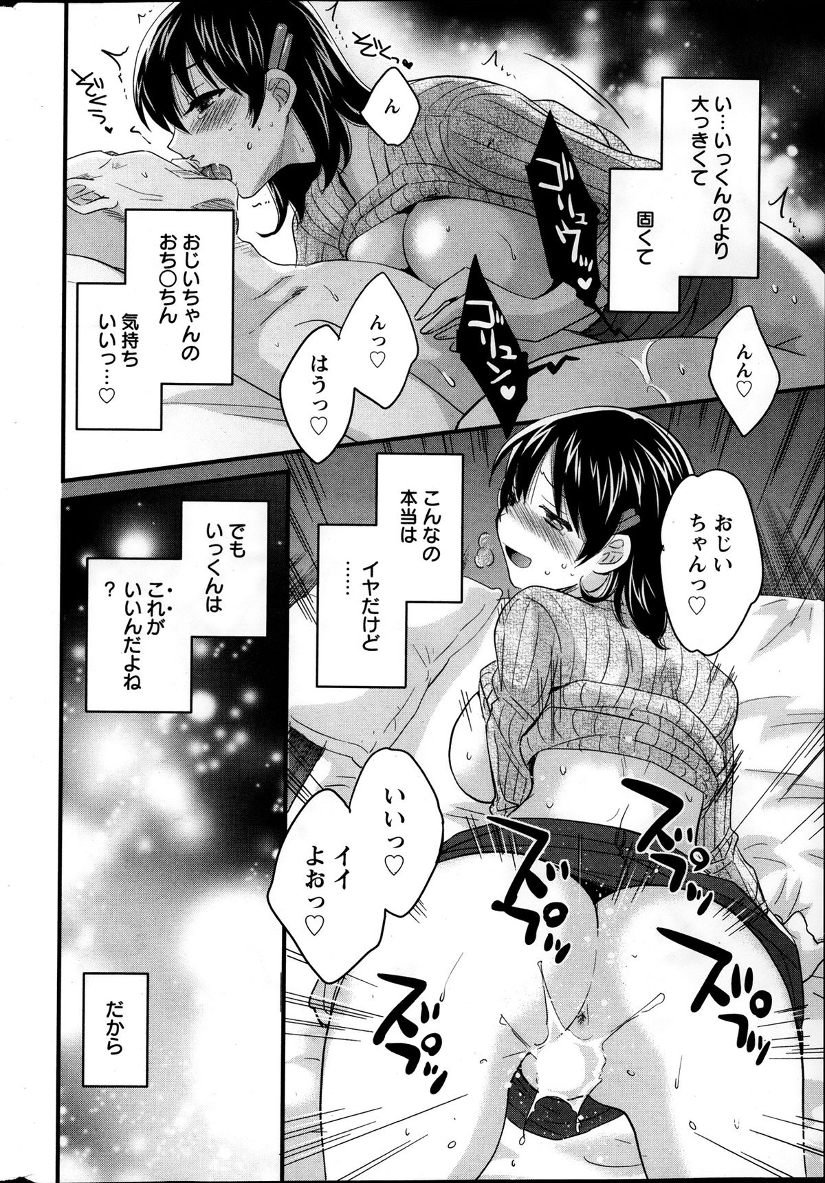 [Pon Takahanada] Niizuma Osenaka Nagashimasu Ch.1-8 page 35 full