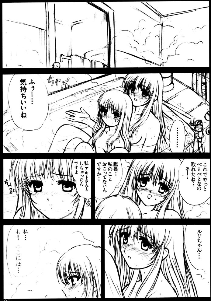 (C56) [VOGUE (vogue)] voguish II NADESICO (Martian Successor Nadesico) page 32 full