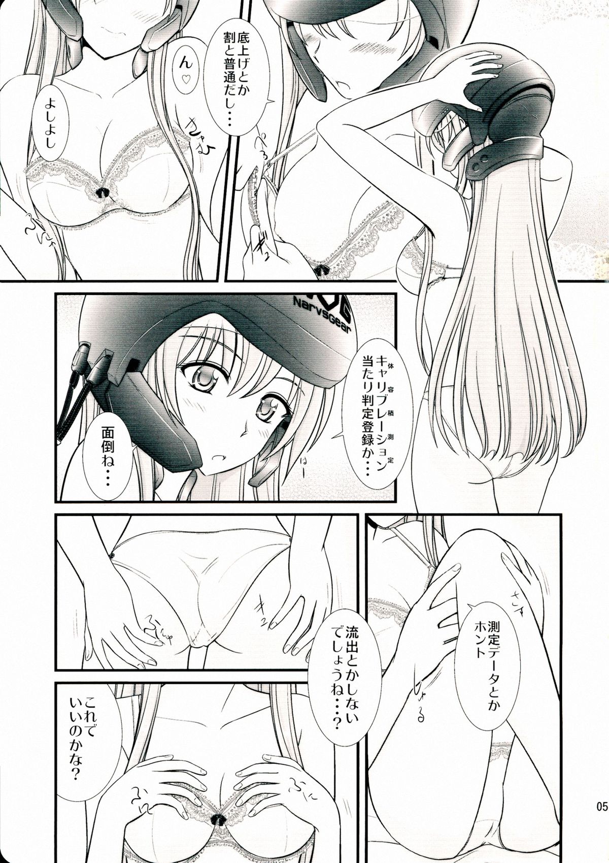 (C83) [Natakuga-yuku! (Xanadu, Mikoto)] Beyond The Virtual Orgasm (Sword Art Online) [Incomplete] page 5 full