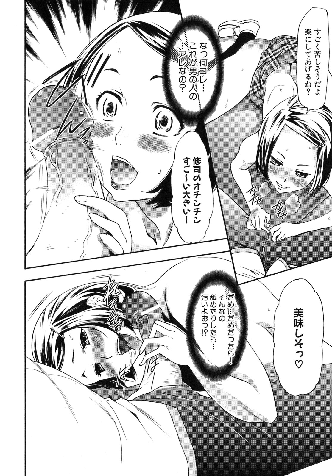 [Kouzuki Rio] Saiminjutsu de Kanojo o Midara ni Suru Houhou page 31 full