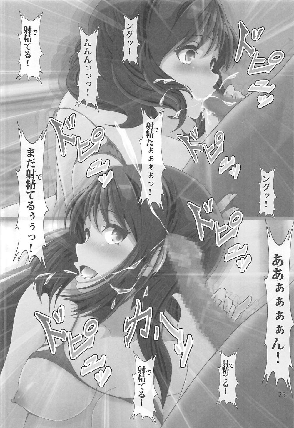 [Otokojuku (Nanashi Noizi)] COME ON JOIN US! sideB (Hibike! Euphonium) page 25 full