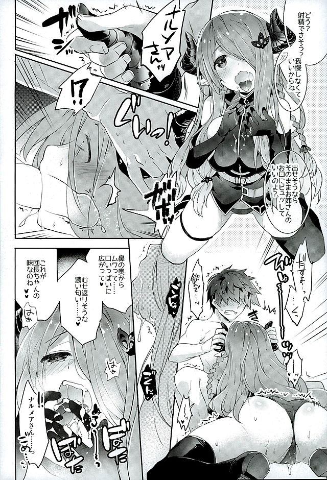 (SC2016 Winter) [ARESTICA (Ariko Youichi)] Onee-san ni Makasetene (Granblue Fantasy) page 7 full